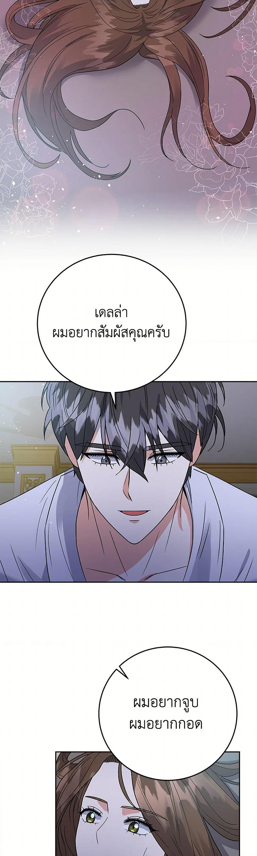 The Villainess Once Said page 13
