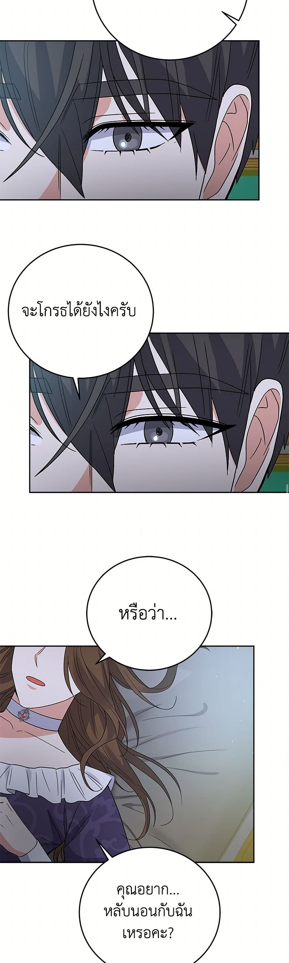 The Villainess Once Said page 15