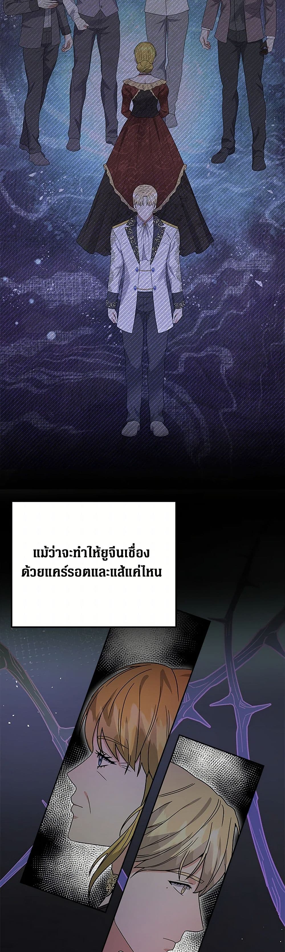 The Villainess Once Said page 39
