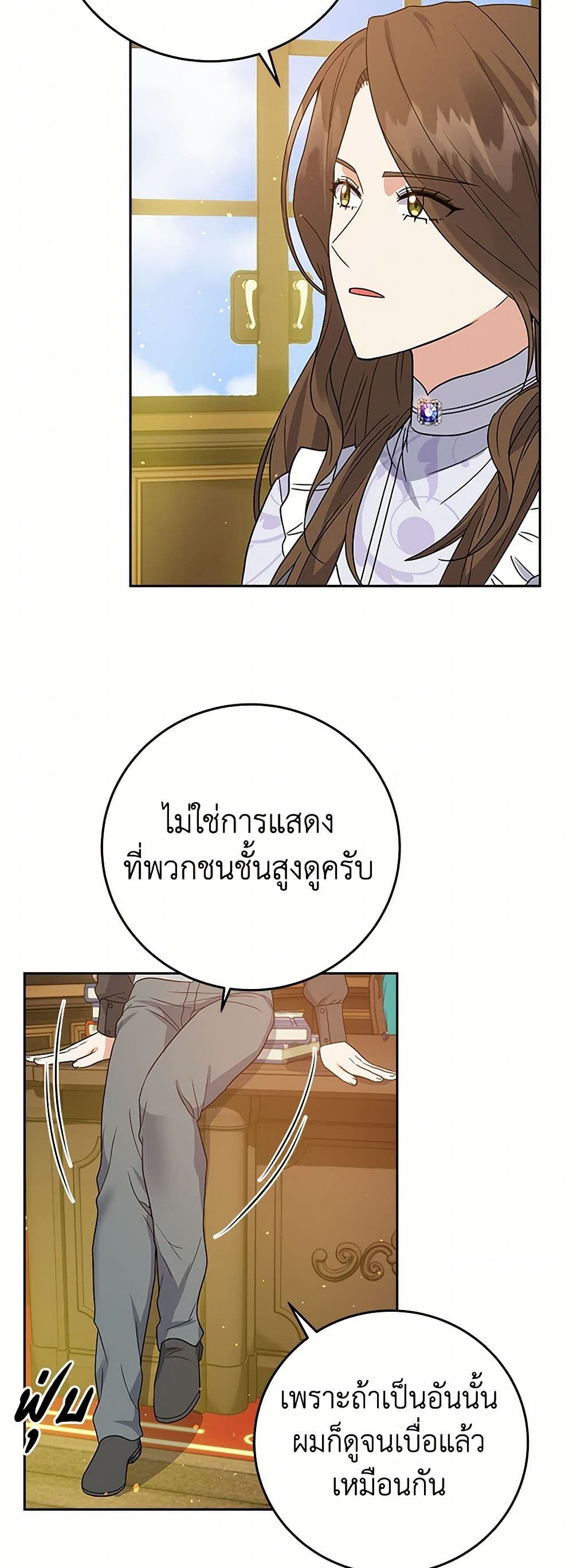 The Villainess Once Said page 19
