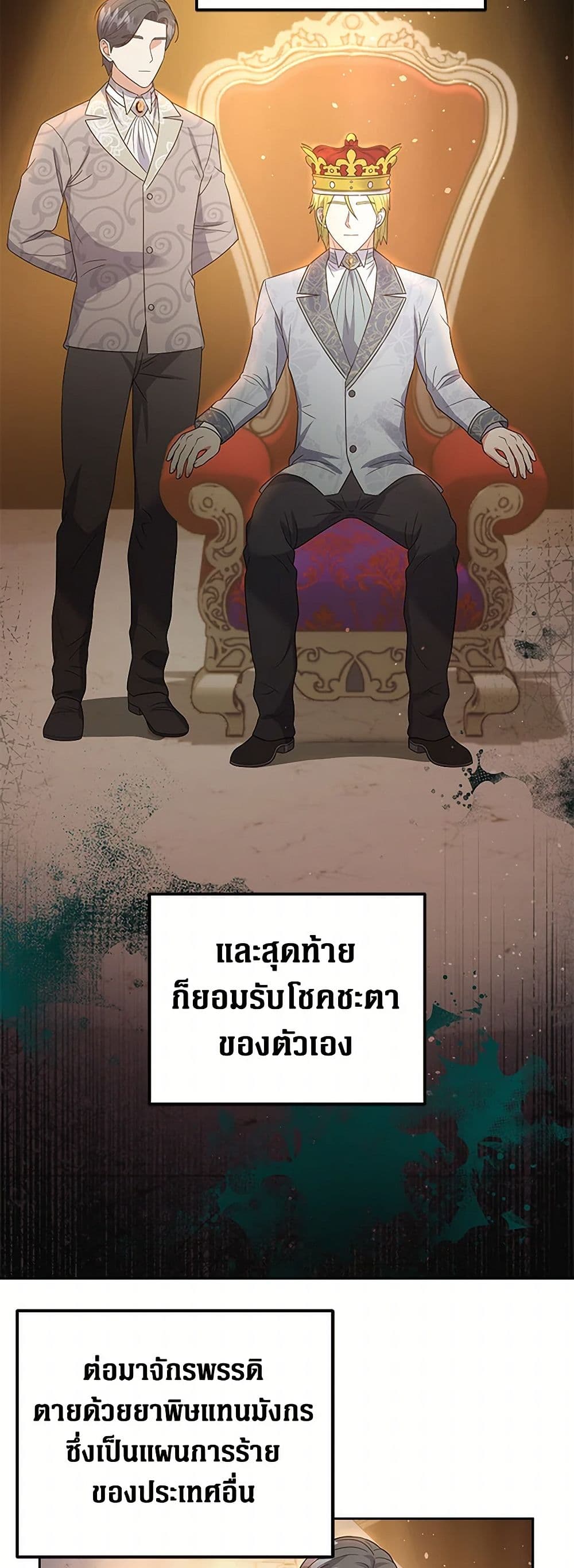 The Villainess Once Said page 36