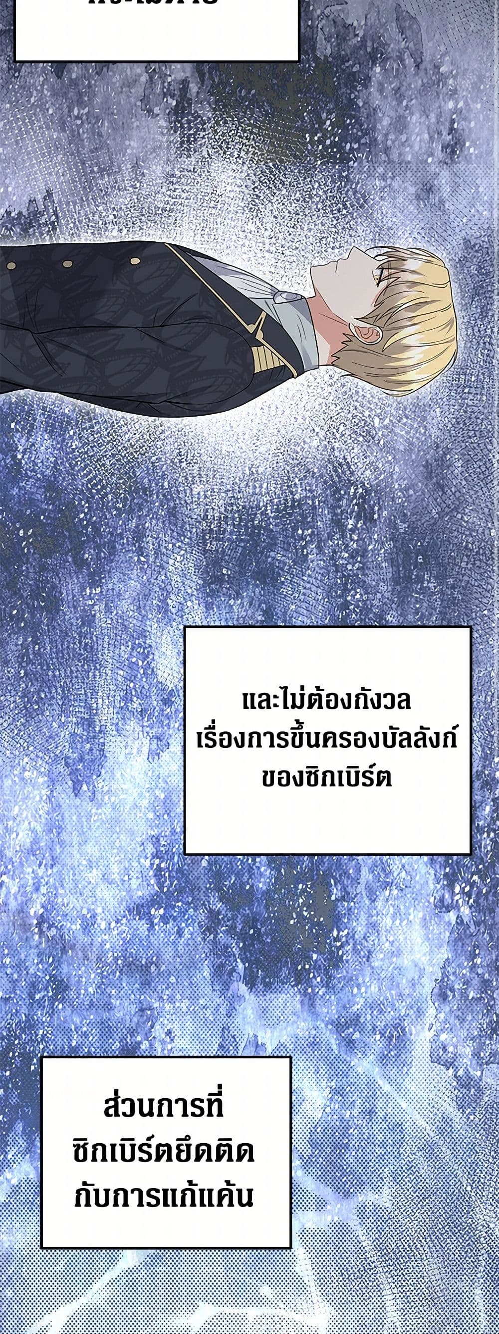 The Villainess Once Said page 18