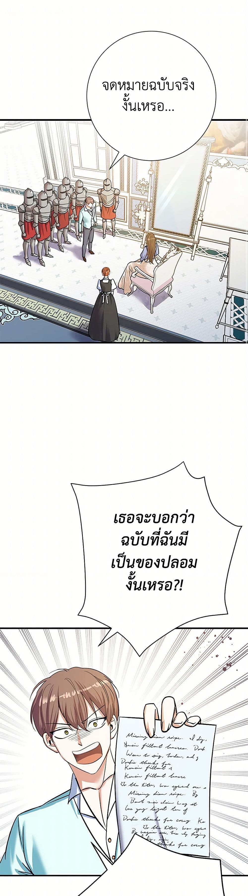 The Villainess Once Said page 2