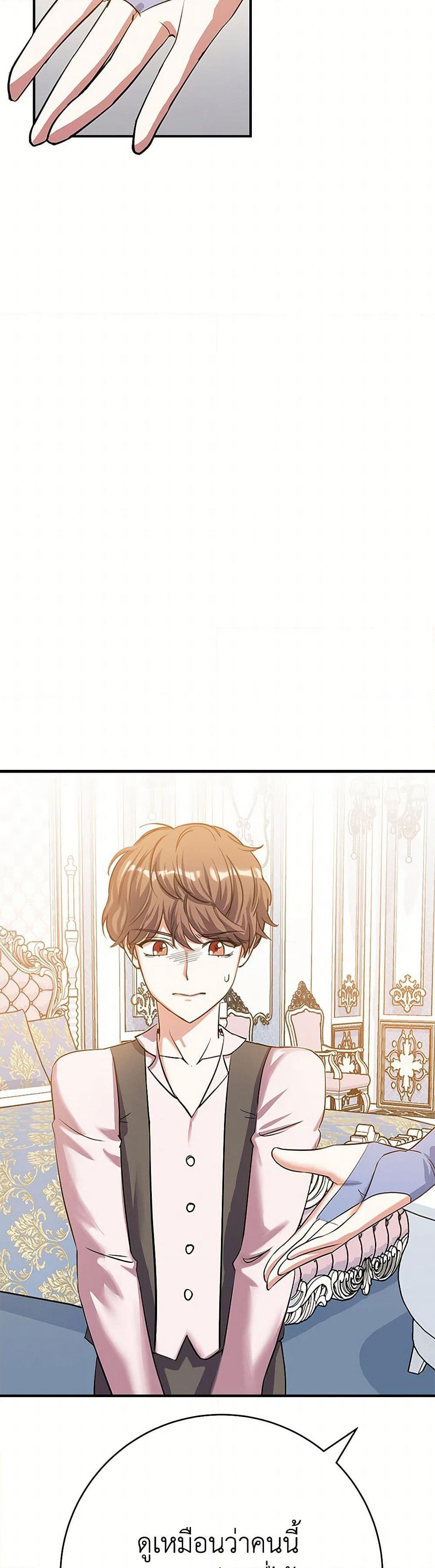 The Villainess Once Said page 14