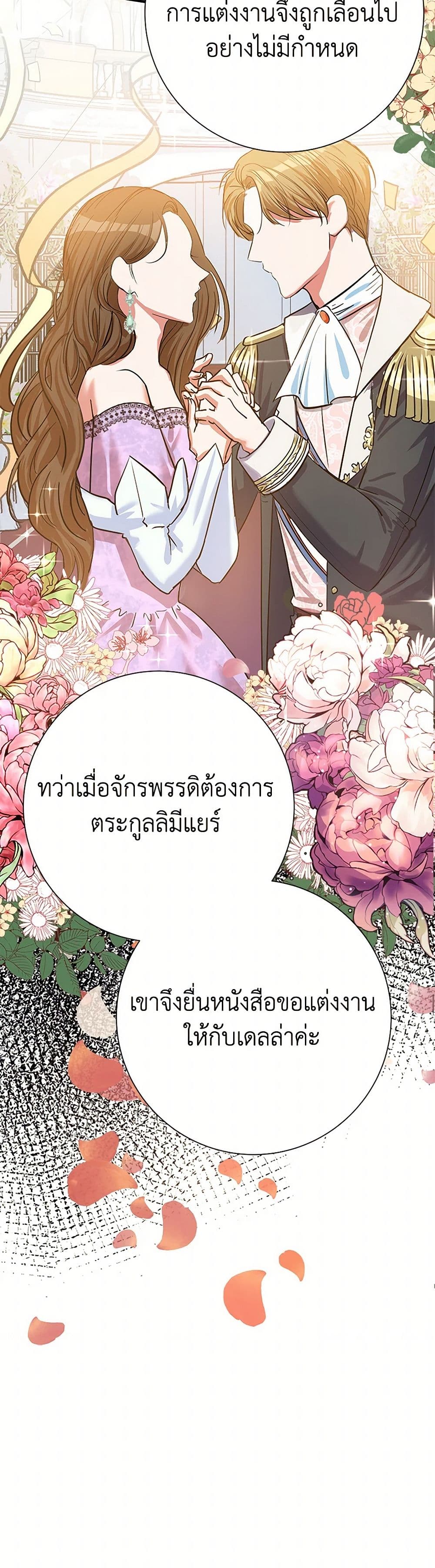 The Villainess Once Said page 33