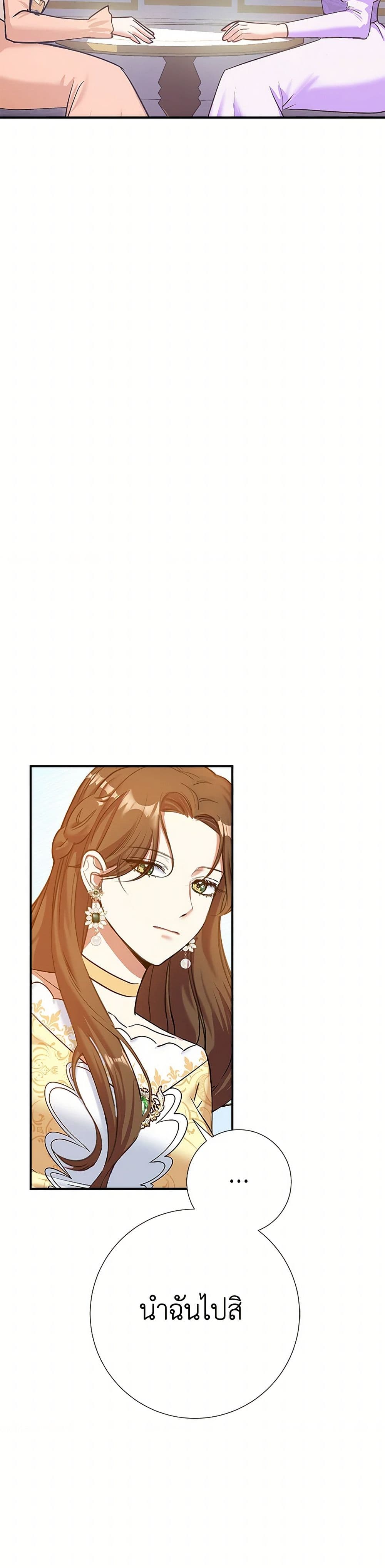The Villainess Once Said page 10