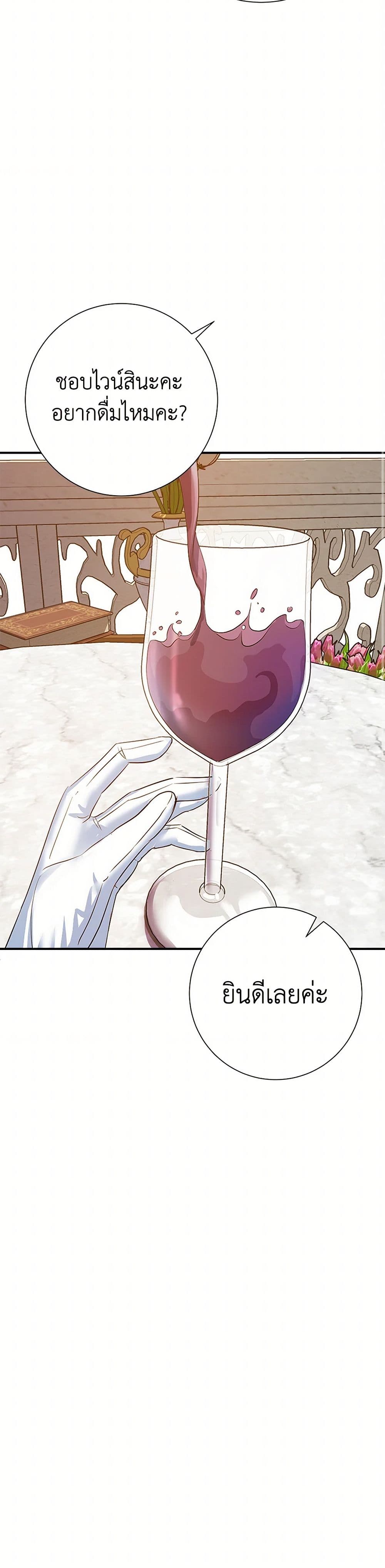 The Villainess Once Said page 13
