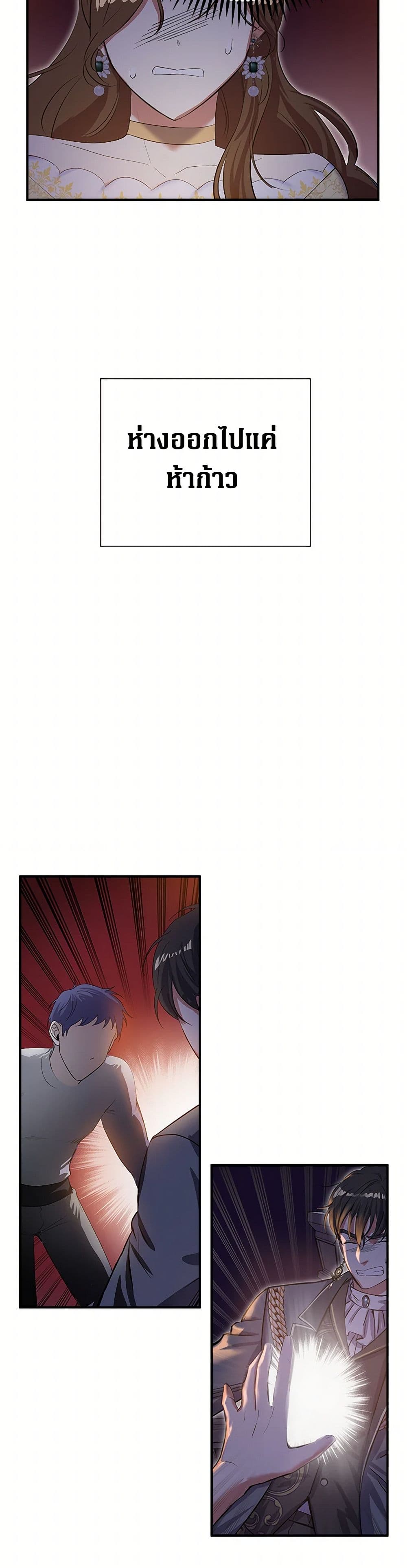 The Villainess Once Said page 5