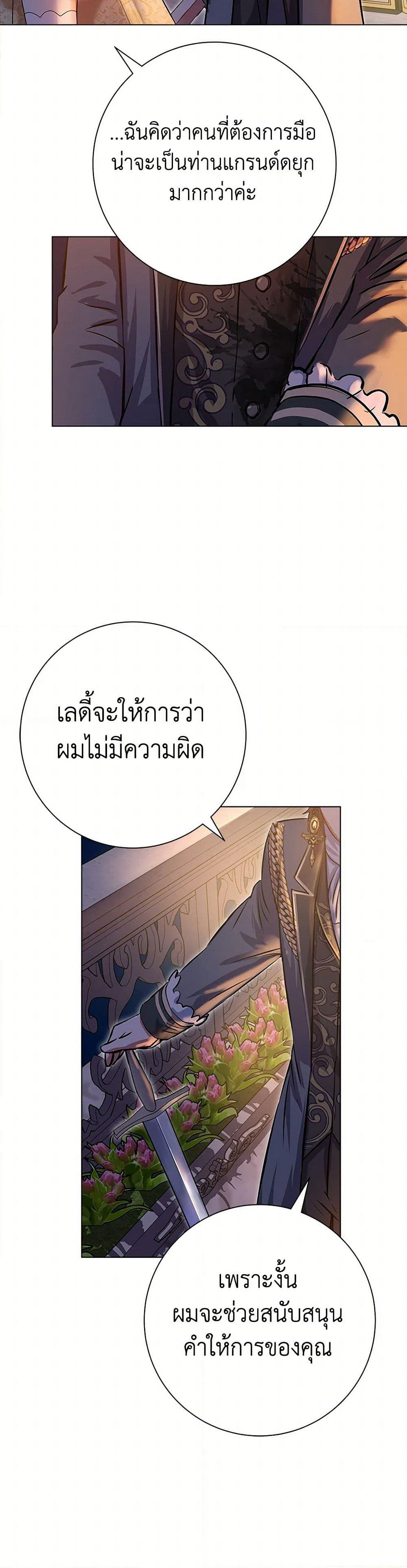 The Villainess Once Said page 33