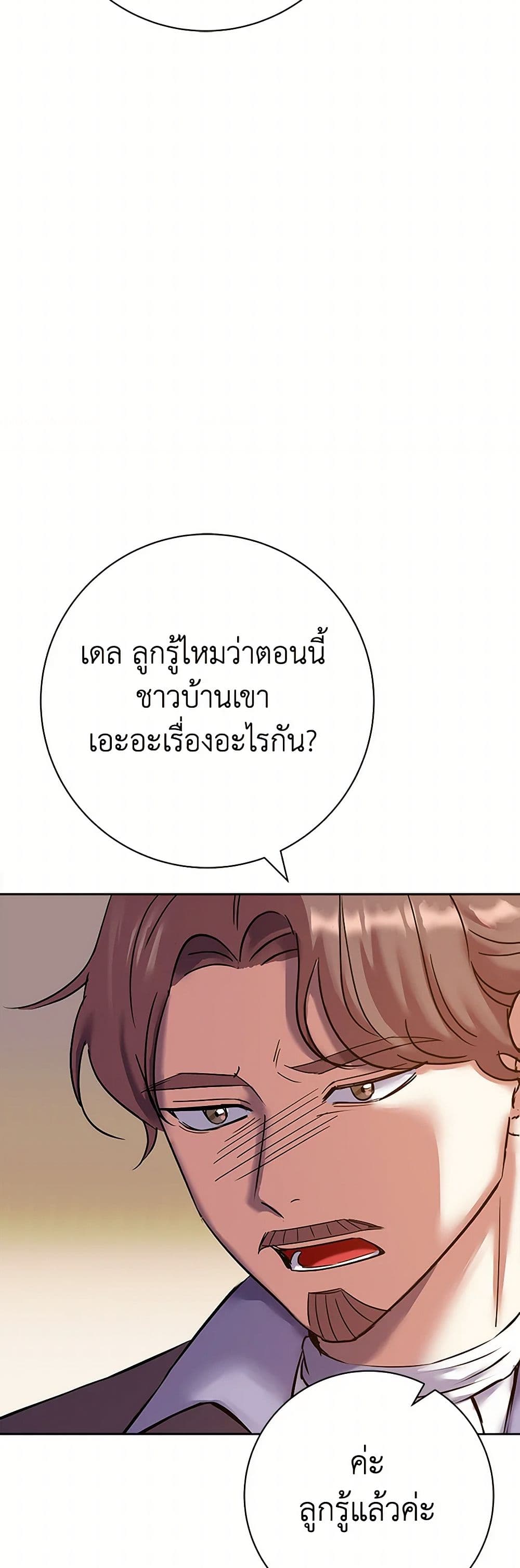The Villainess Once Said page 7