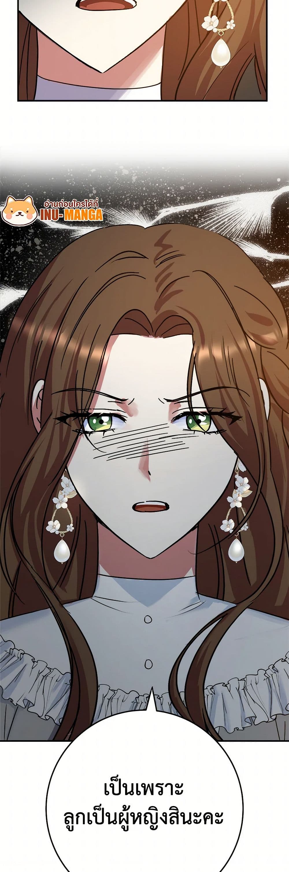 The Villainess Once Said page 30