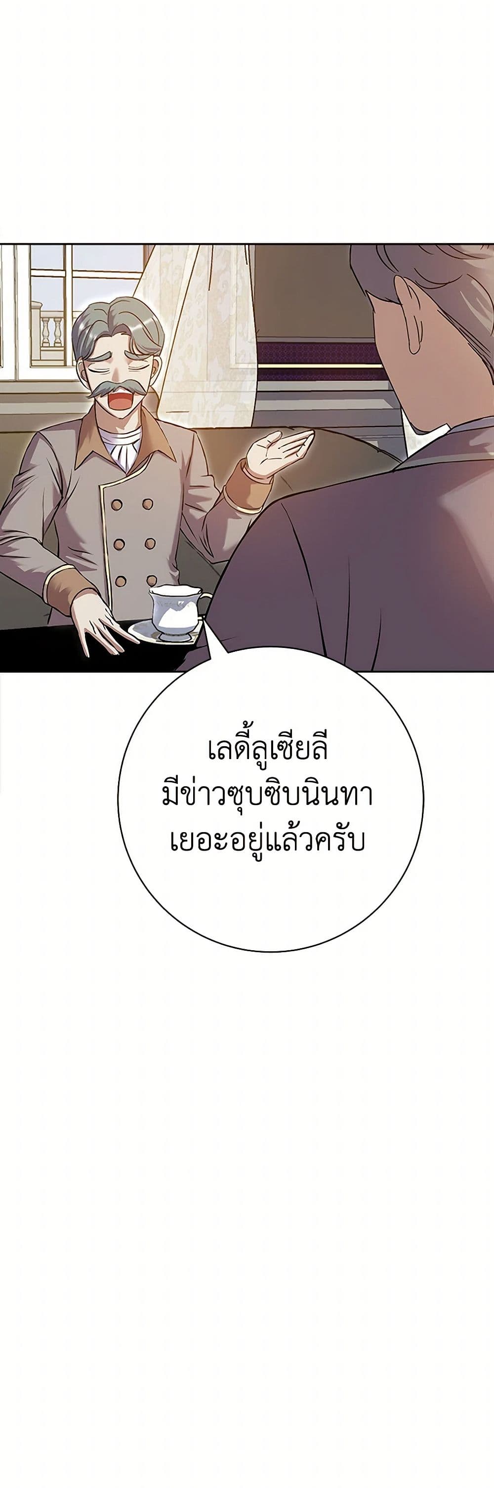 The Villainess Once Said page 34