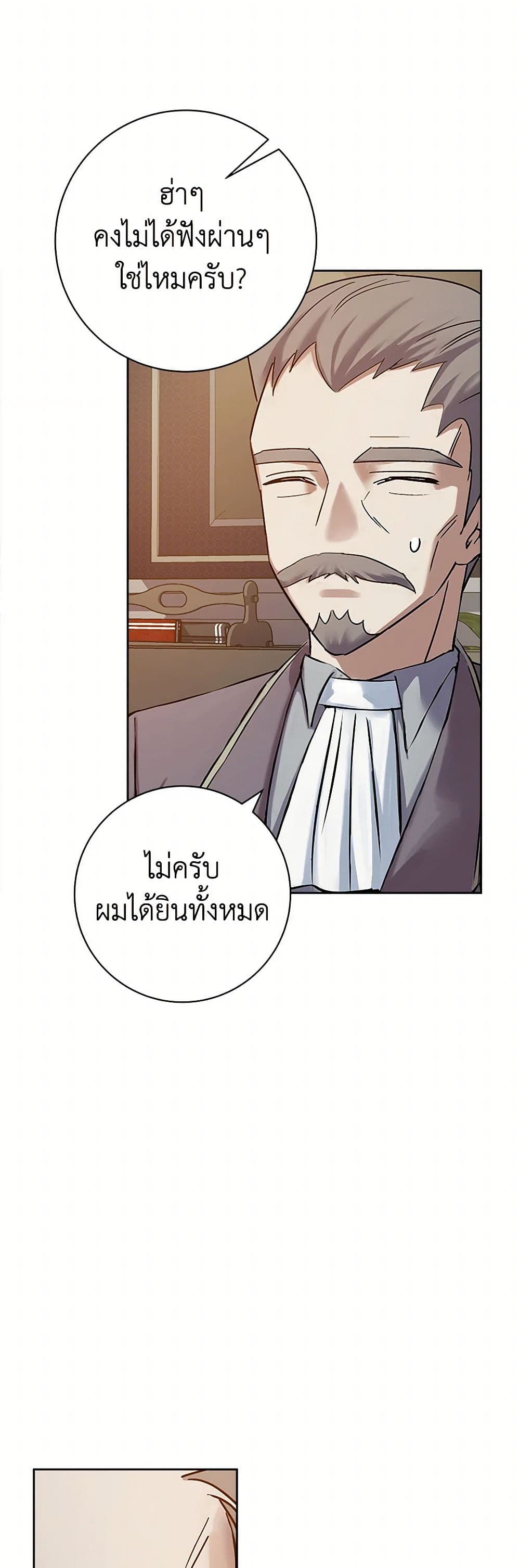 The Villainess Once Said page 44