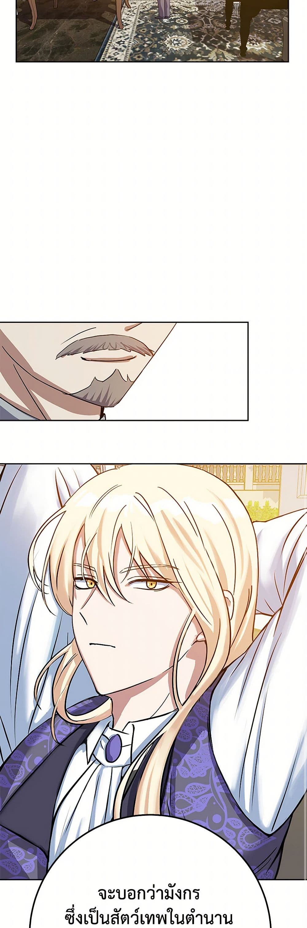 The Villainess Once Said page 9