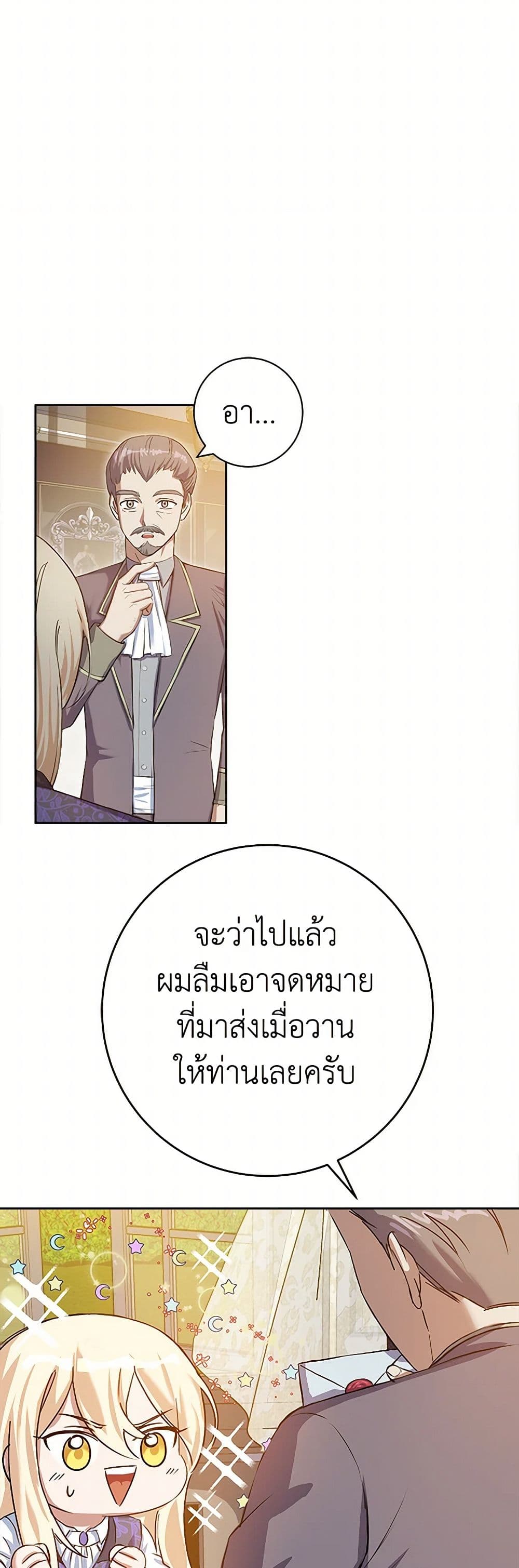 The Villainess Once Said page 13