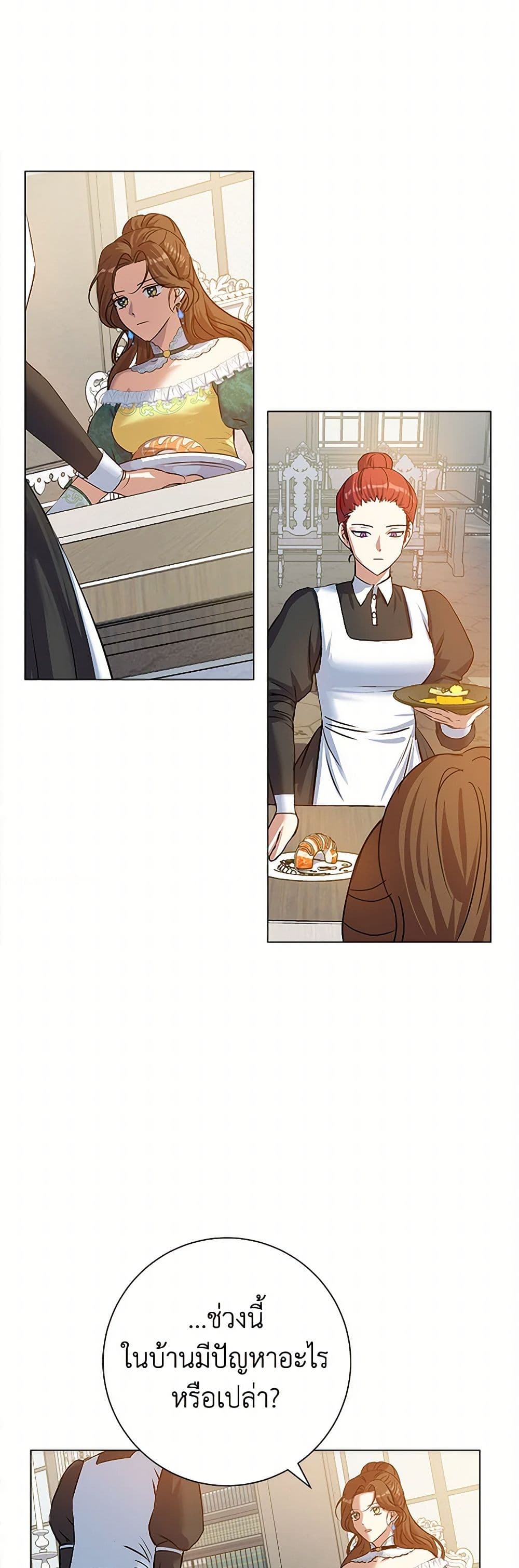 The Villainess Once Said page 31