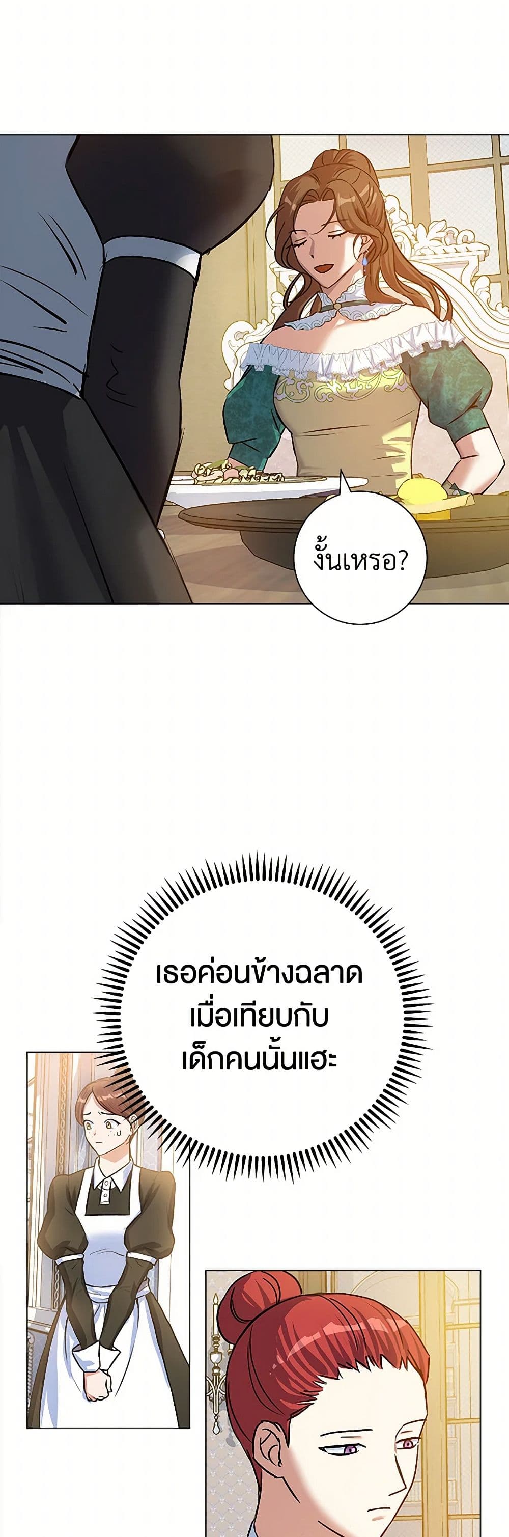The Villainess Once Said page 34