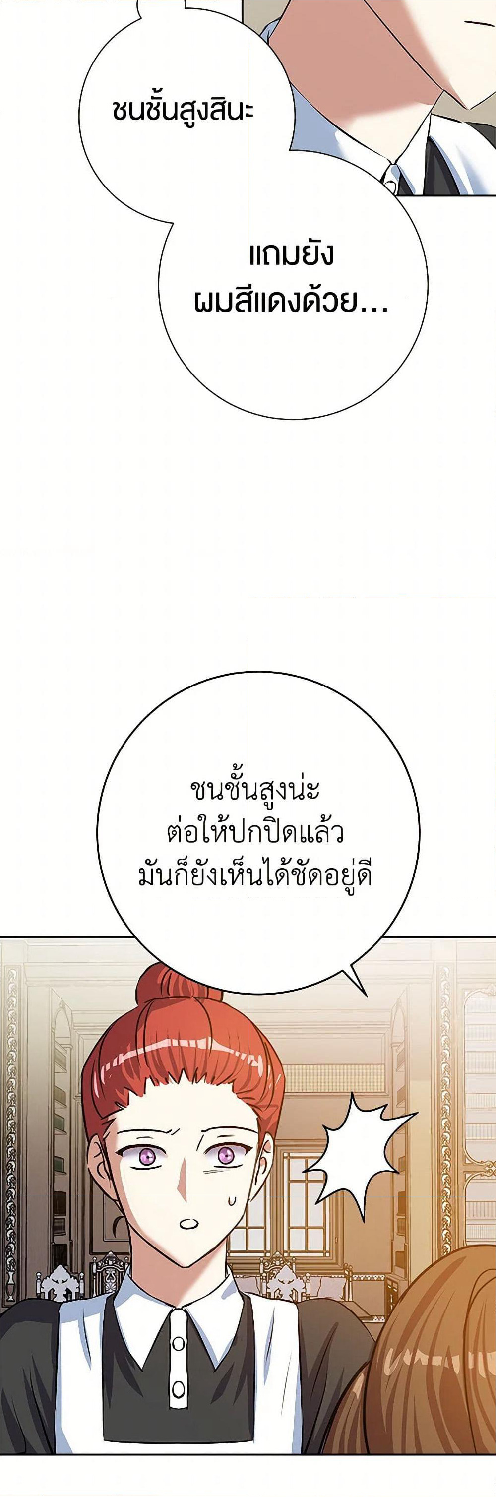 The Villainess Once Said page 37