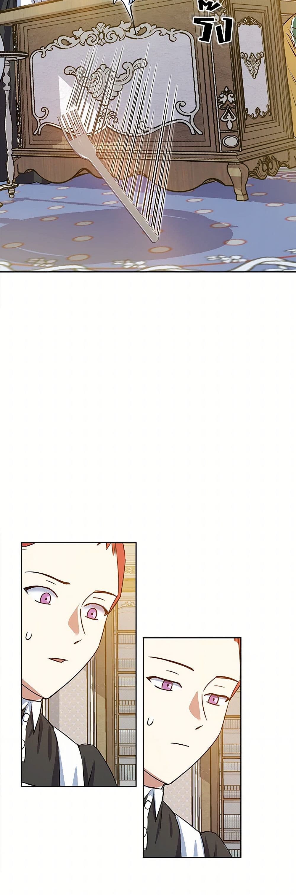 The Villainess Once Said page 42