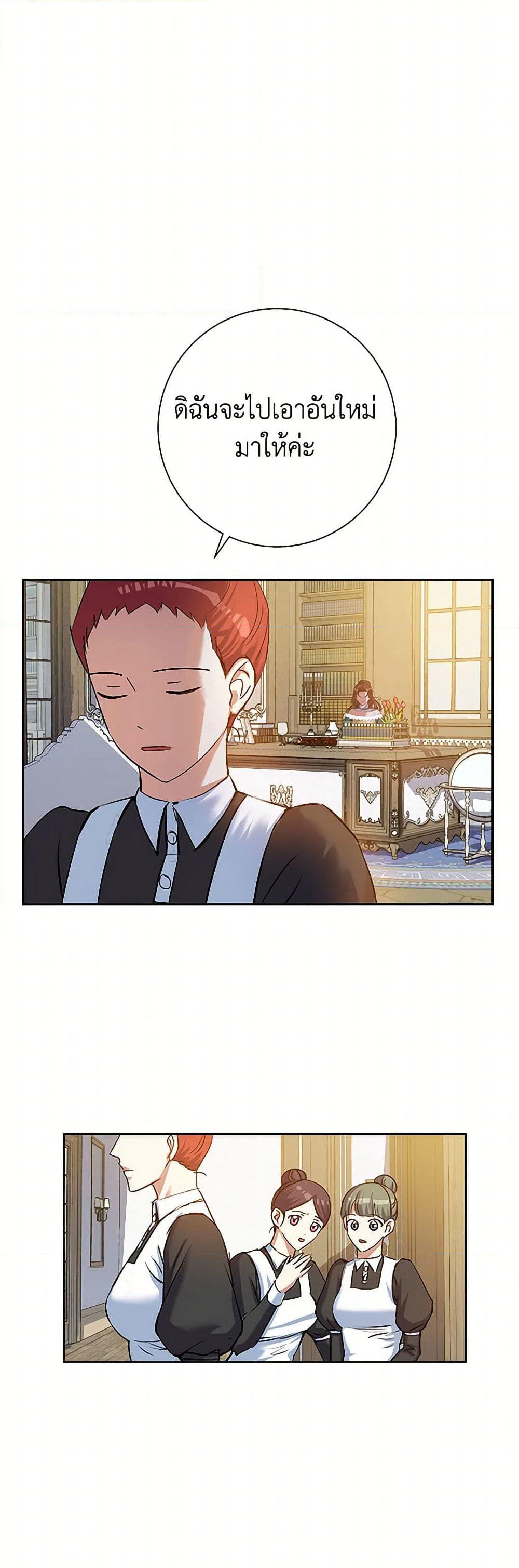 The Villainess Once Said page 43