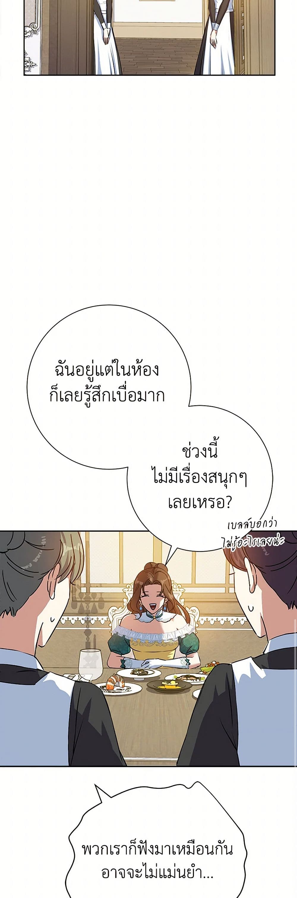 The Villainess Once Said page 45
