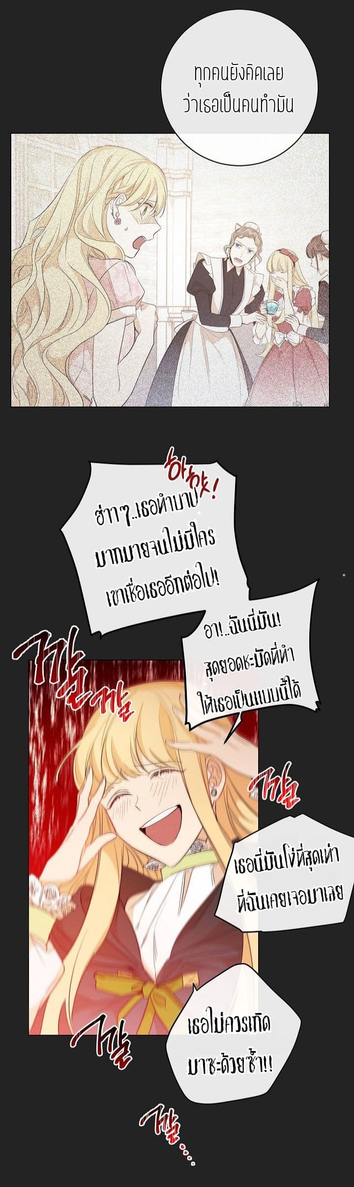 The Villainess Reverses the Hourglass page 28