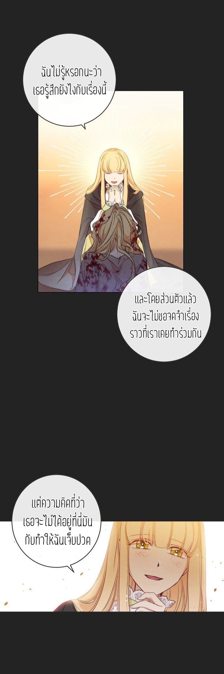 The Villainess Reverses the Hourglass page 30