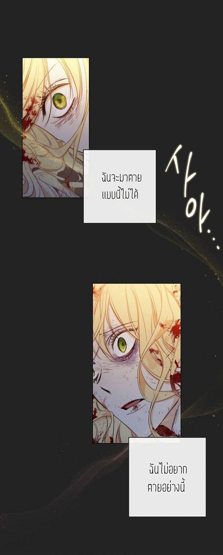 The Villainess Reverses the Hourglass page 33