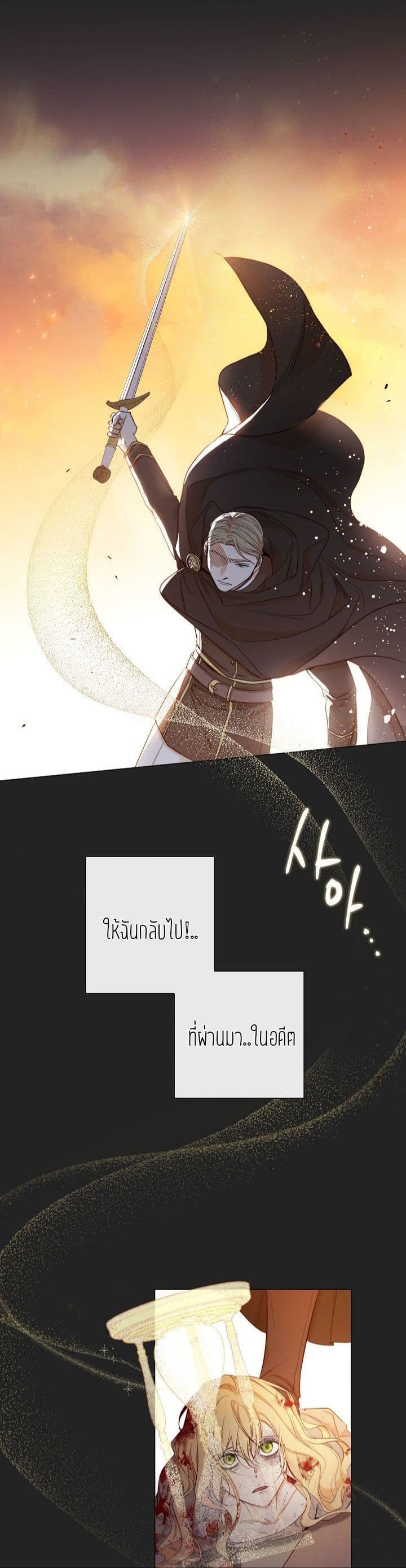 The Villainess Reverses the Hourglass page 34
