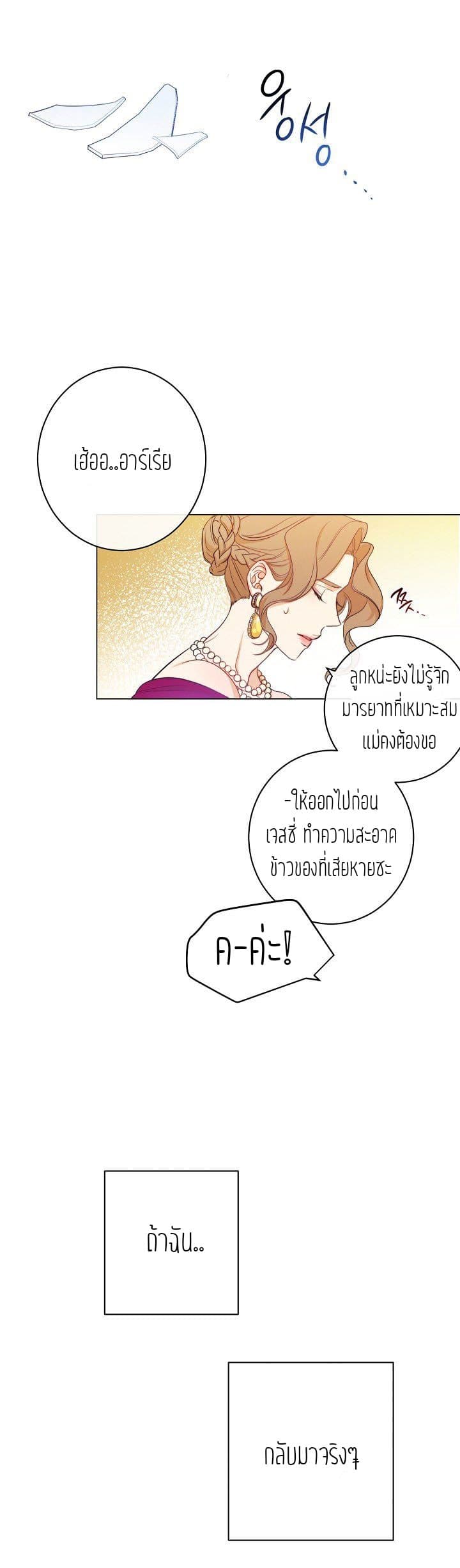 The Villainess Reverses the Hourglass page 38