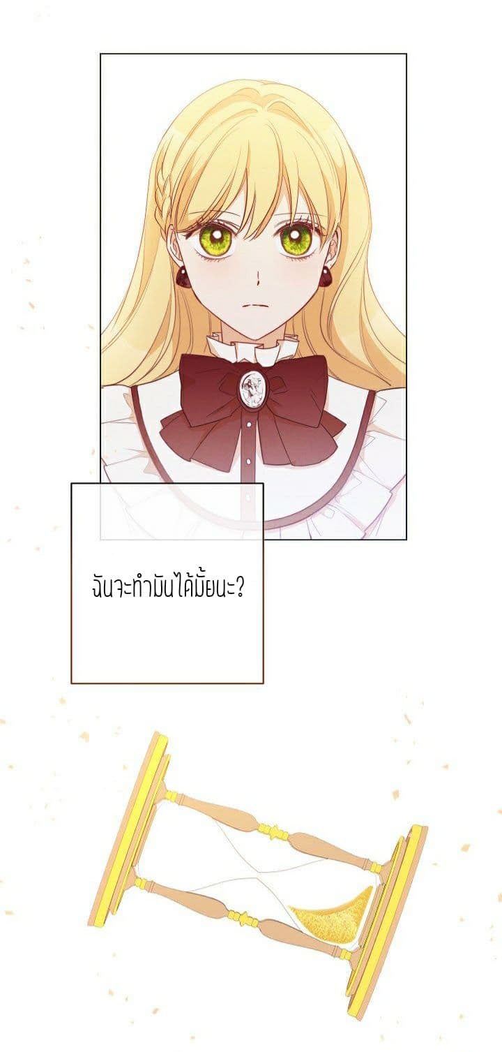 The Villainess Reverses the Hourglass page 40