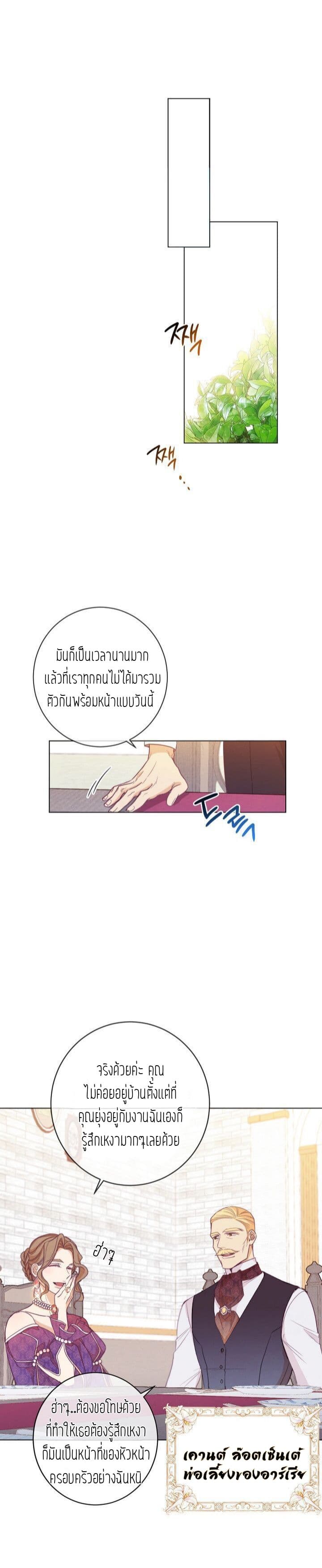 The Villainess Reverses the Hourglass page 18