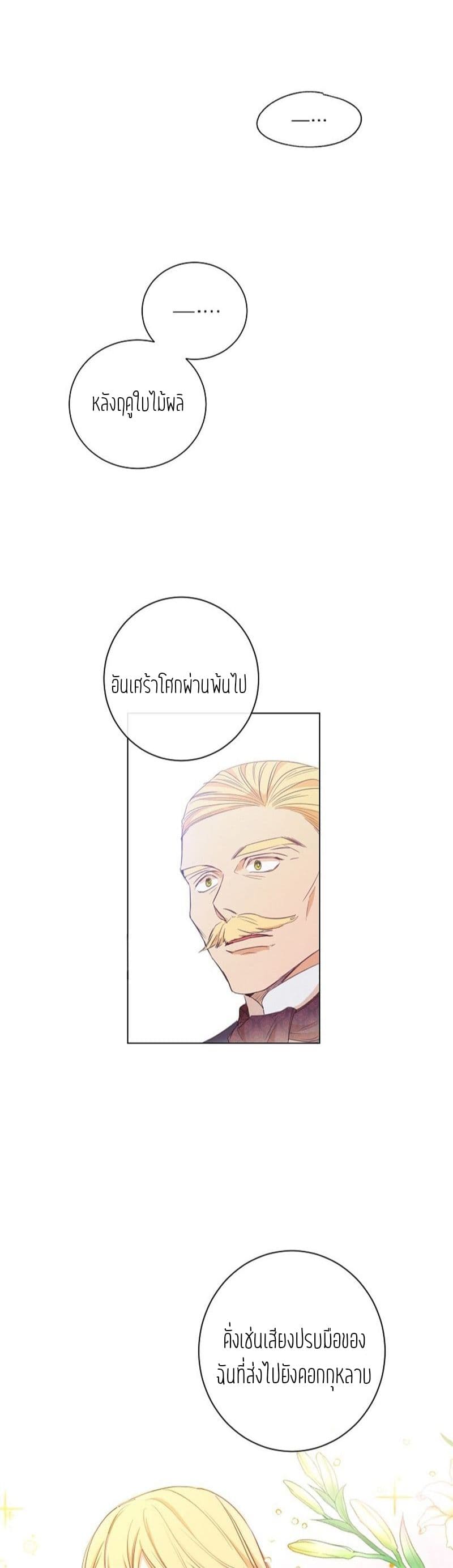 The Villainess Reverses the Hourglass page 22