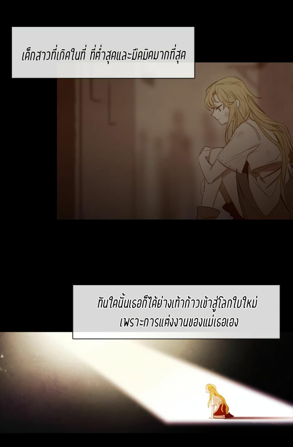 The Villainess Reverses the Hourglass page 2