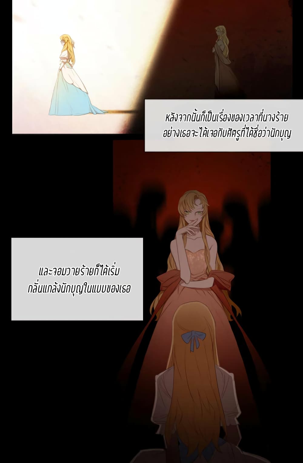 The Villainess Reverses the Hourglass page 6