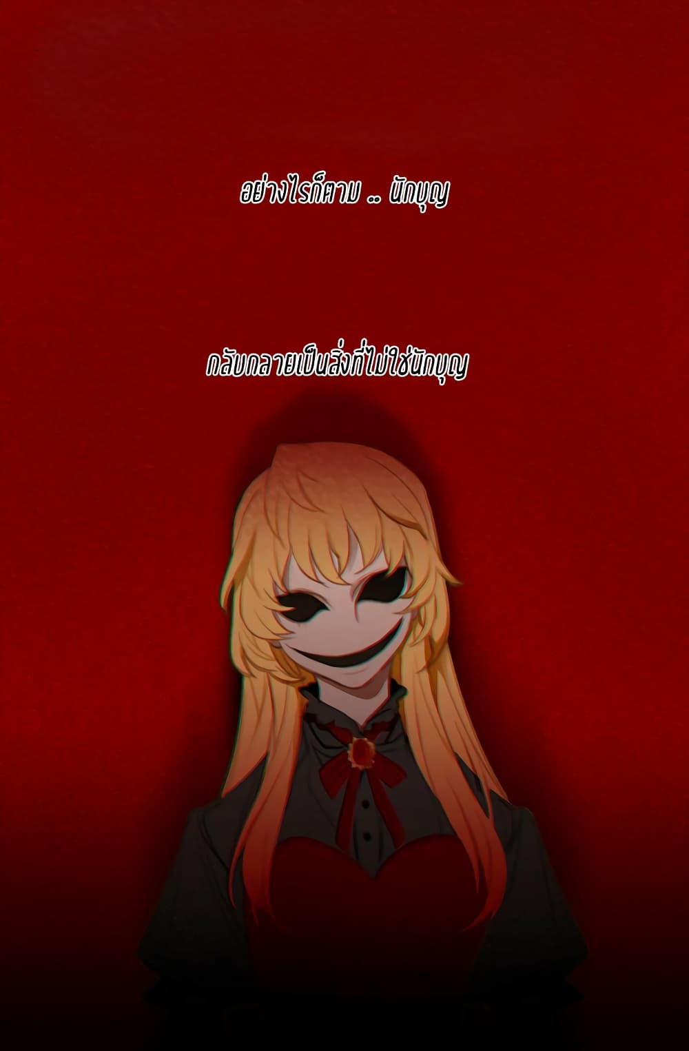 The Villainess Reverses the Hourglass page 8