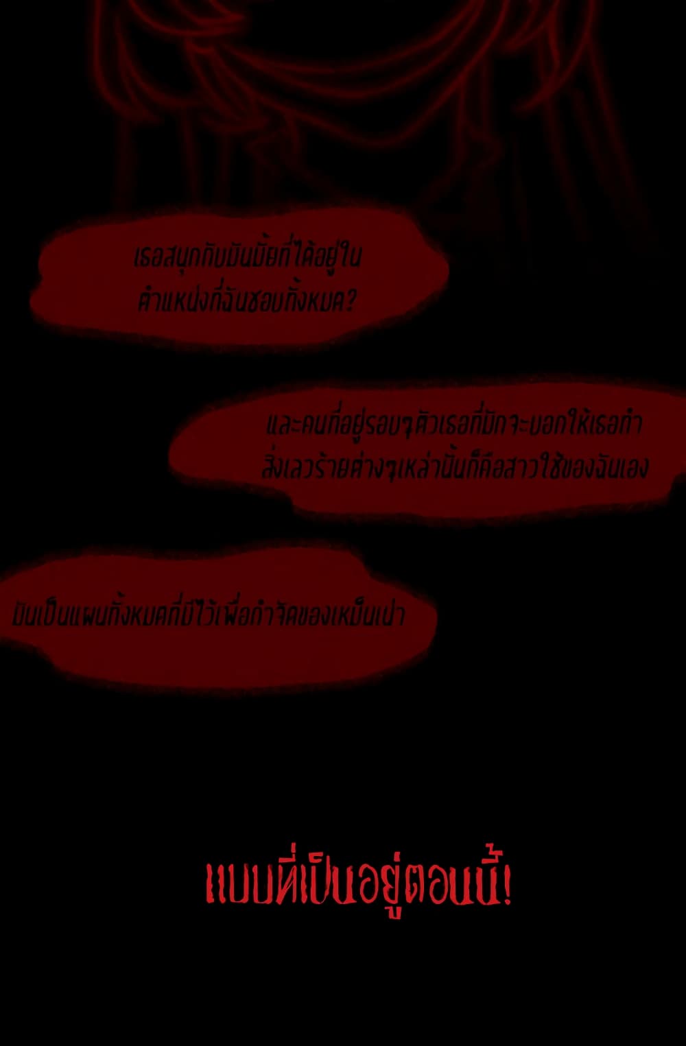 The Villainess Reverses the Hourglass page 9
