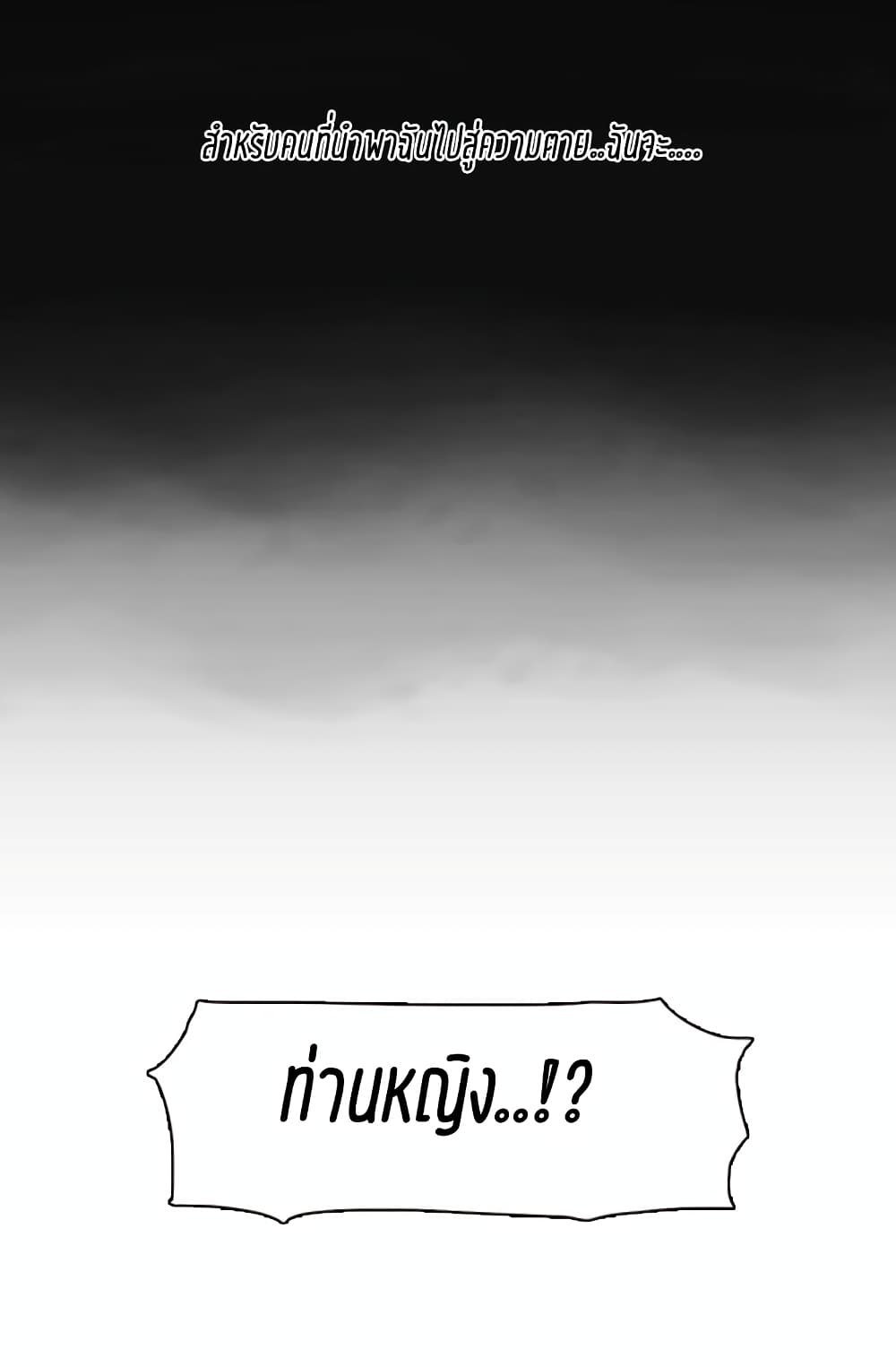 The Villainess Reverses the Hourglass page 13