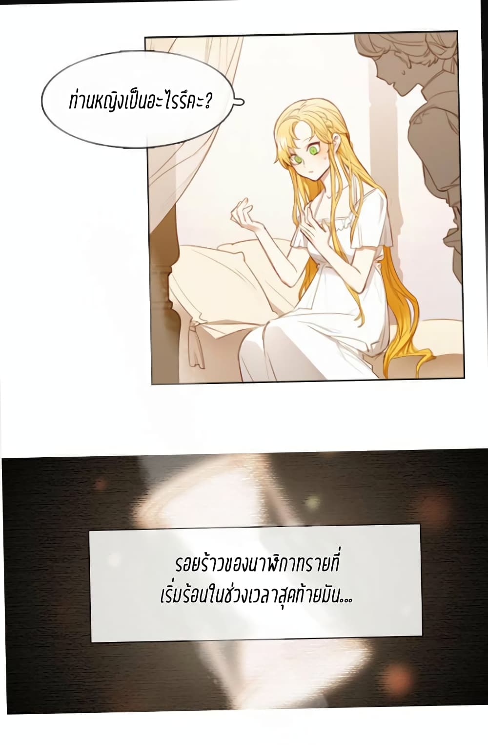 The Villainess Reverses the Hourglass page 14