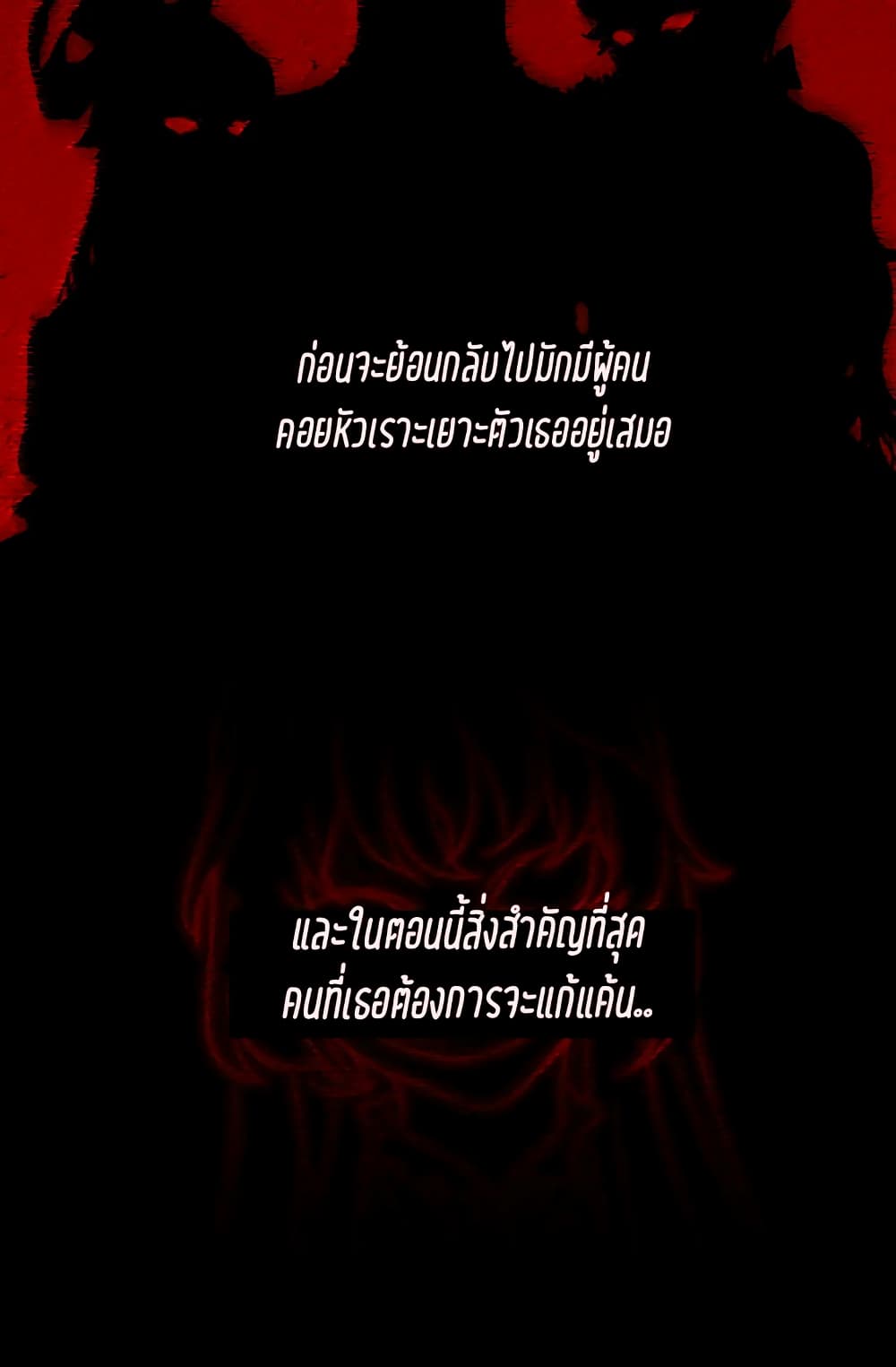 The Villainess Reverses the Hourglass page 16