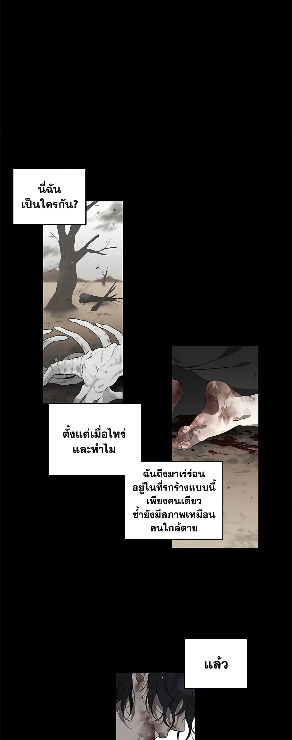 The Villainess Tames the Beast page 8