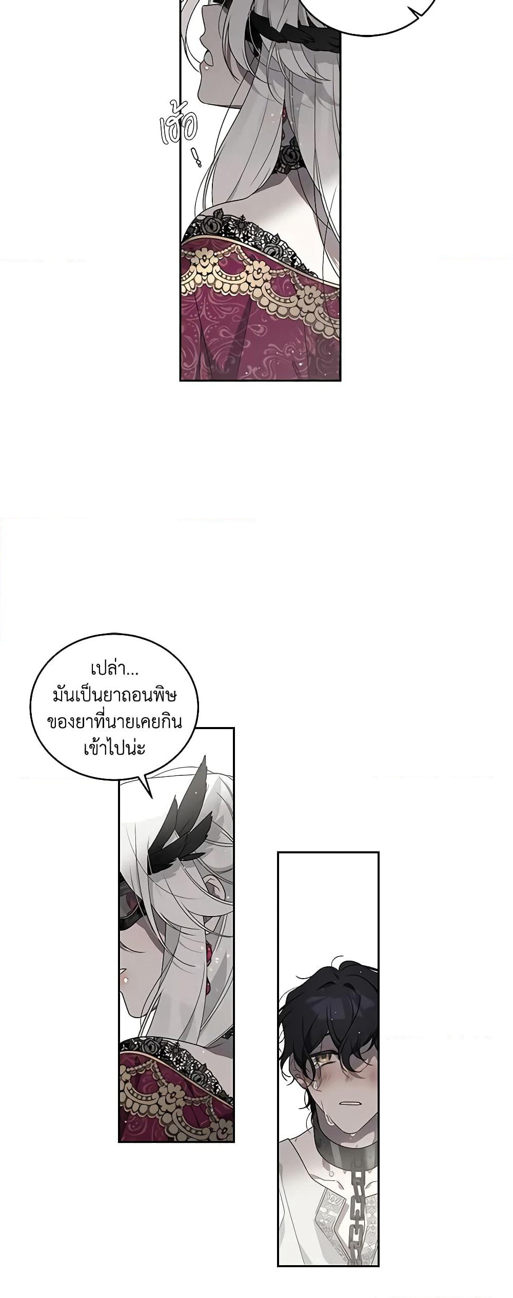 The Villainess Tames the Beast page 35