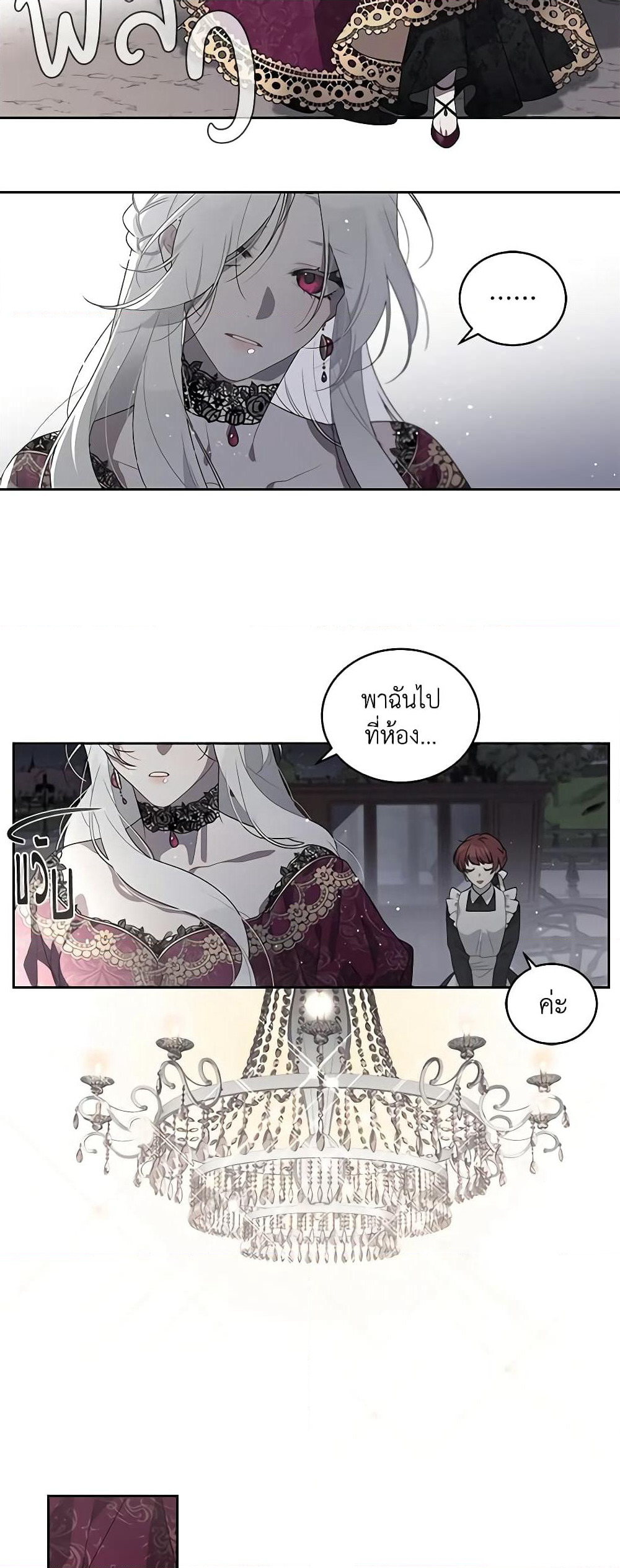 The Villainess Tames the Beast page 43