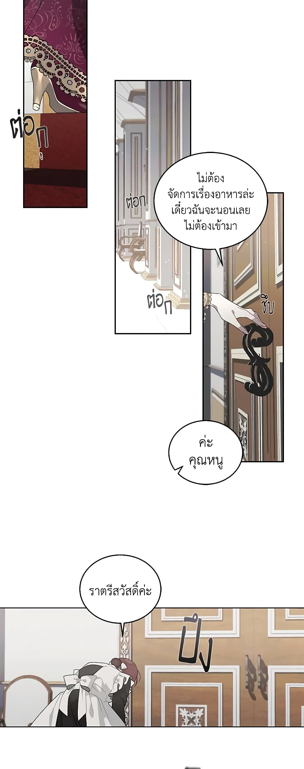 The Villainess Tames the Beast page 44