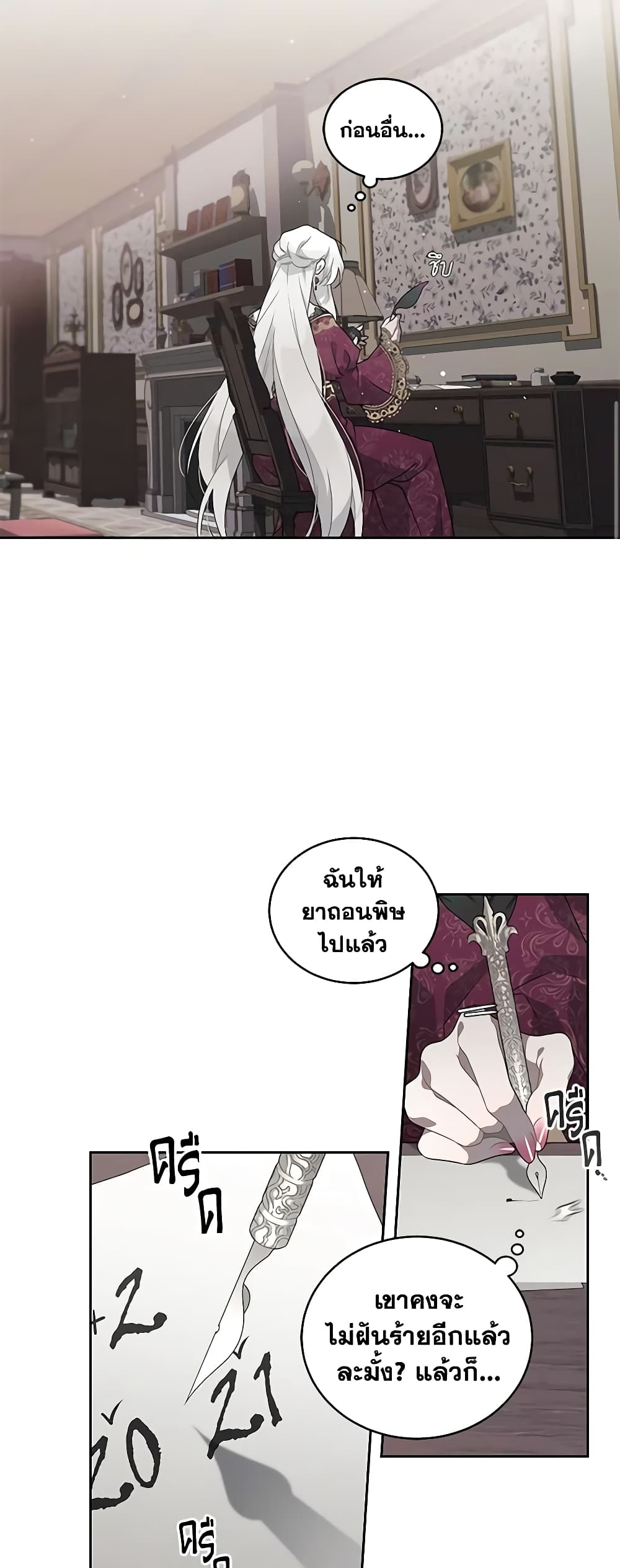 The Villainess Tames the Beast page 47