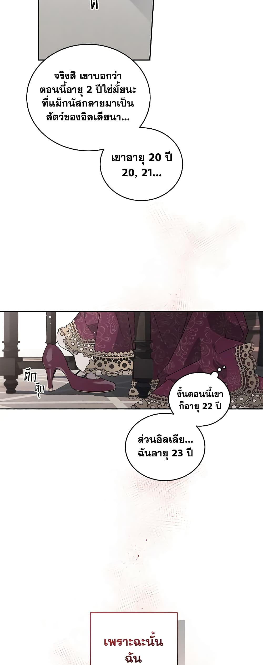 The Villainess Tames the Beast page 48