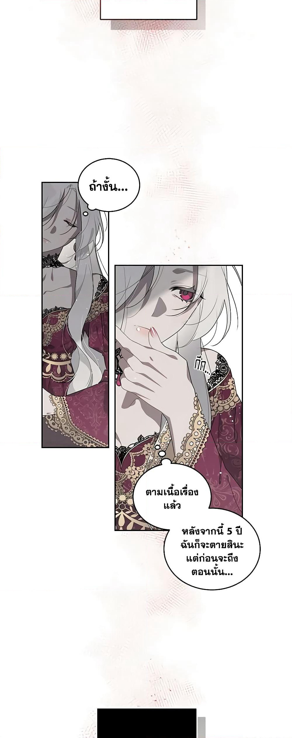 The Villainess Tames the Beast page 49