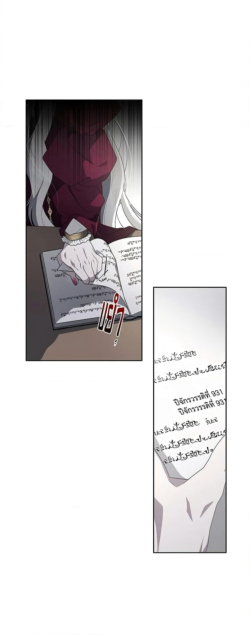 The Villainess Tames the Beast page 2
