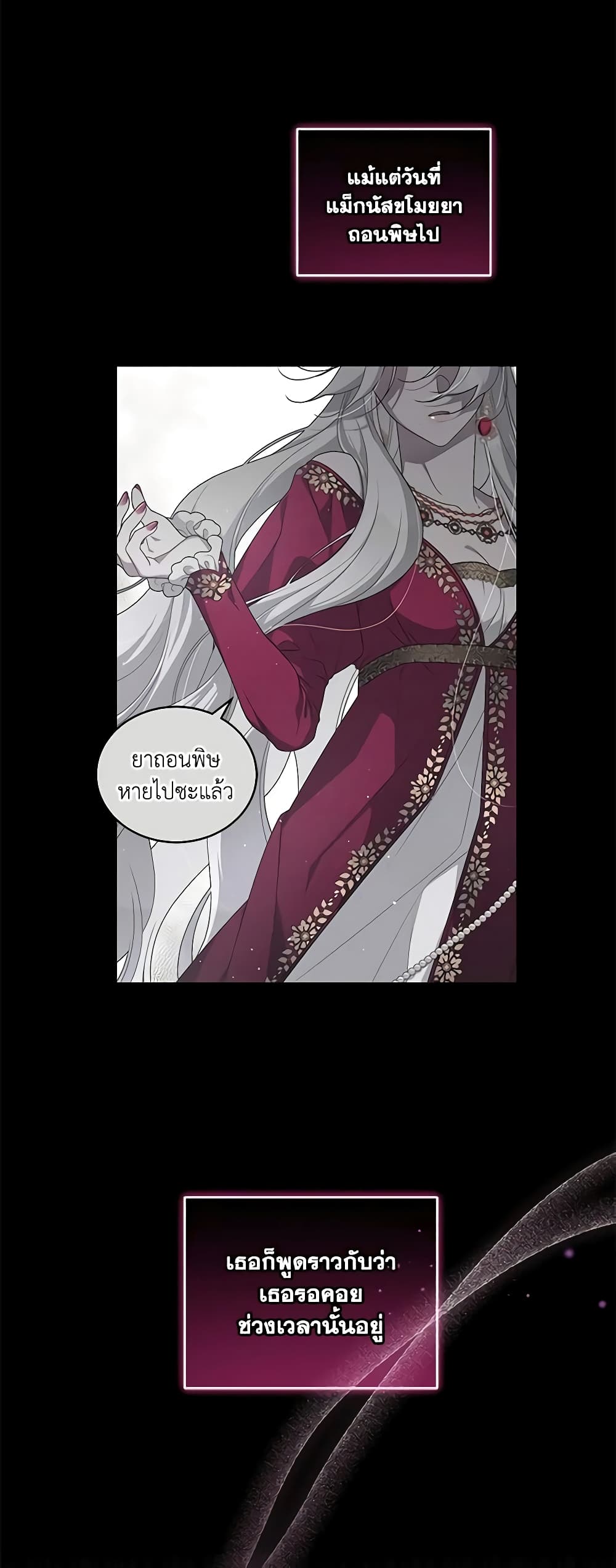 The Villainess Tames the Beast page 7