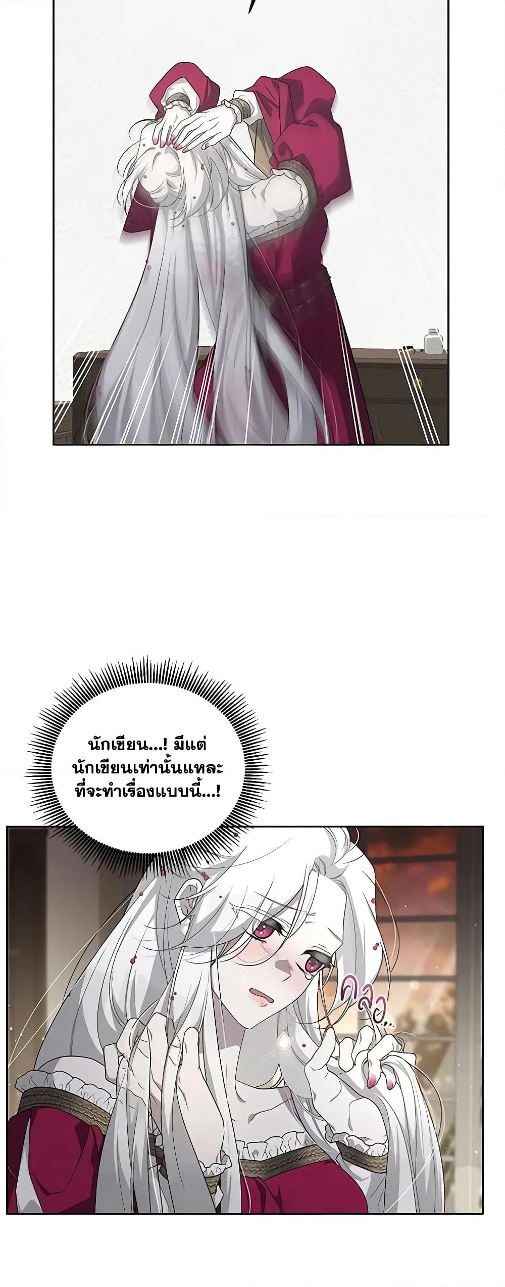 The Villainess Tames the Beast page 19